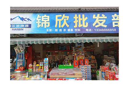 錦欣批發(fā)部監(jiān)控安裝