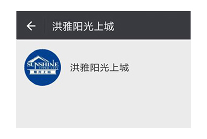 眉山洪雅陽(yáng)光上城