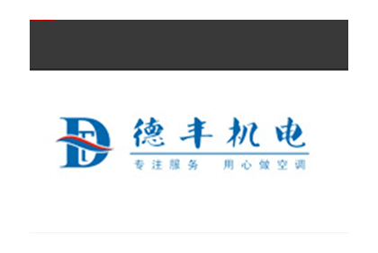 眉山德豐格力總代理官方網(wǎng)站