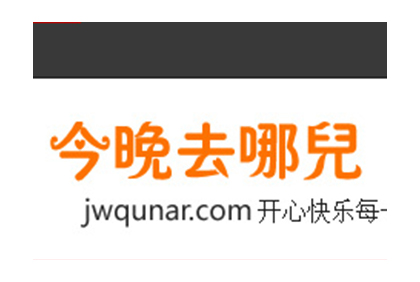 上海今晚去哪兒團購網(wǎng)