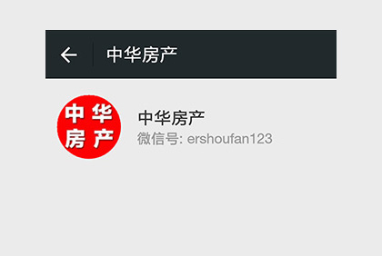眉山中華房產(chǎn)微信公眾平臺(tái)