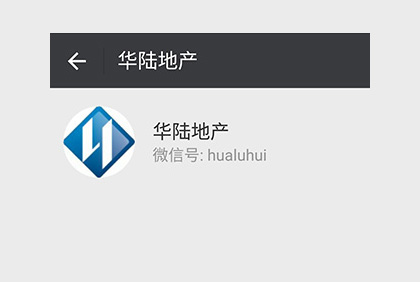 眉山華陸新天地微信公眾平臺(tái)