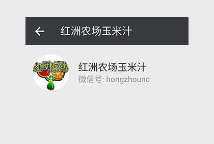 眉山紅洲農(nóng)場(chǎng)微信公眾平臺(tái)