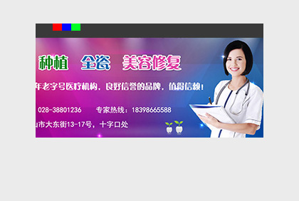 [平面設(shè)計(jì)]眉山黃記牙科