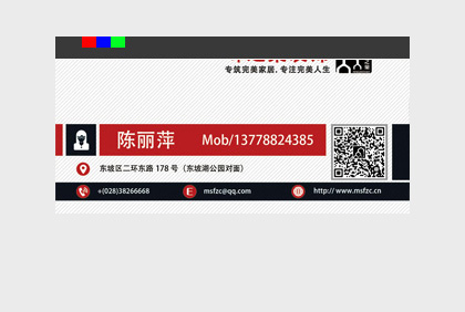 [平面設(shè)計(jì)]名片