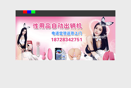 [平面設(shè)計(jì)]眉山性用品自銷(xiāo)店