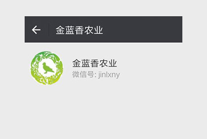 金藍(lán)香農(nóng)業(yè)公眾號(hào)平臺(tái)
