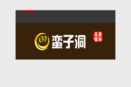 青神縣蠻子洞食品有限公司官方網(wǎng)站