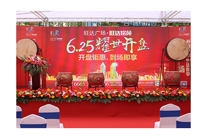 眉山旺達(dá)廣場(chǎng)開(kāi)盤(pán)微信抽獎(jiǎng)活動(dòng)