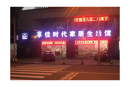 招牌設(shè)計(jì)安裝