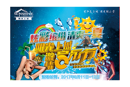 洪雅陽(yáng)光上城微信現(xiàn)場(chǎng)紅包 現(xiàn)場(chǎng)搖一搖